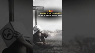 WhatsApp status 😢💔ll shortvideos shorts ytshorts youtubeshorts video [upl. by Wheelwright]