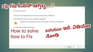 Cannotcomplete the Archive Extraction WizardExtracting thisarchiveis notcurrentlysupportedZIPfile [upl. by Ymerej212]