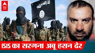 आतंकवाद पर बड़ी सफलता ISIS का तीसरा सरगना हुआ ढेर [upl. by Siuqcram]