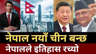 Nepal will be next China Future of Nepal development Nepal economy Nepal China economy relation [upl. by Neehsas]