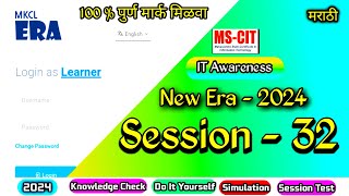 MS CIT ERA Session  32  mscit IT Awareness Era session 32 computersearch20 [upl. by Loos]