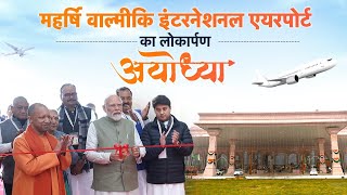 LIVE Prime Minister Narendra Modi inaugurates Maharshi Valmiki International Airport Ayodhya Dham [upl. by Stutman331]