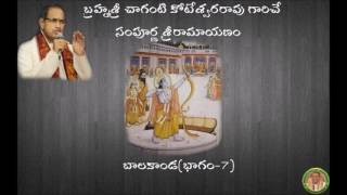 Sri ramayanam balakanda7సంపూర్ణ శ్రీరామాయణంబాలకాండ7 by Chaganti koteswararao garu [upl. by Fougere984]