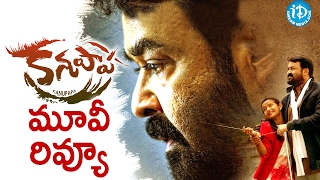 Kanupapa Review  Kanupapa Rating  Mohan Lal Samuthirakani Priyadarshan  Tollywood Tales [upl. by Paviour]