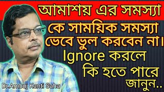 Dysentary absolute solution  Homeopathic treatment for dysentary  home remedies in bengali  Amasa [upl. by Gnal872]