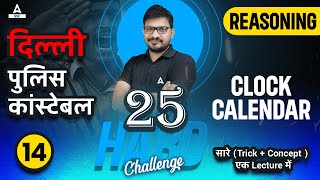 25 Hard Challenge  Delhi Police Constable  Clock Calendar Reasoning by Atul Awasthi  Lec14 [upl. by Lerak229]