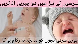 sardi main bachon ko kaise bechain baby care tips  Baby massage oil [upl. by Adhamh]