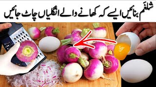 شَلغَم بنائیں ایسے کہ کھانے والے انگلیاں چاٹ جائیں😱NEW TURNIP Cooking💯Easy Veg Fry Recipes❗️SHALGAM [upl. by Schriever]