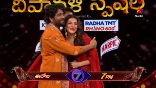 Bigg Boss Telugu 7 Promo 1  Diwali 2023 Grand Celebration In The House  Kajal Agarwal  Nagarjuna [upl. by Aicekat]