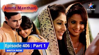 EPISODE  406 Part 1  अमृत मंथन  Teej ka tyauhaar  Amrit Manthan starbharat [upl. by Ollehcram]