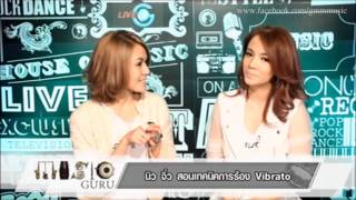 MUSIC GURU  นิวจิ๋ว สอนเทคนิคการร้อง Vibrato [upl. by Elena]