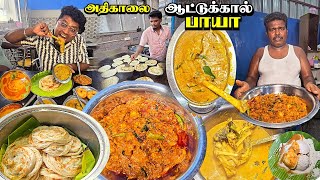 அதிகாலை ஆட்டுக்கால் பாயா🐐 amp நாட்டுக்கோழி🐓  Aatukaal Paya in Chennai🤩 Tamil Food Review [upl. by Nynahs]