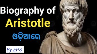 Biography of Aristotle in Odia  By EPS  Aristotleinodia lifeofaristotle [upl. by Sidon208]