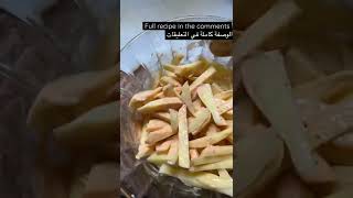 Friskies fries Recipee  Crispy Yummy and fast بطاطس فريكس بتاعتcookdoor  سهلة جدا 10 minutes [upl. by Turoff]