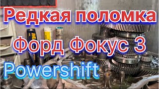 Замена 6й передачи коробки передач POWERSHIFT ФФ3 [upl. by Eugor64]