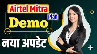 airtel demo plan 2025  airteldemo plan kaise milega  airtel demo plan for retailers  Demo plan [upl. by Ingeberg]