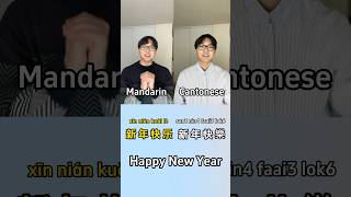 Cantonese VS Mandarin everyday basic phrases cantonese mandarin chinese [upl. by Derdle]