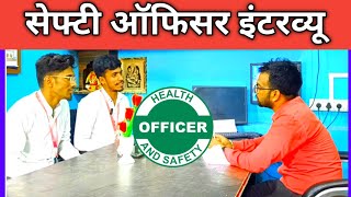 Safety officer interview questions and answers  HSE officer interview videofire safety Interview [upl. by Eldwen]