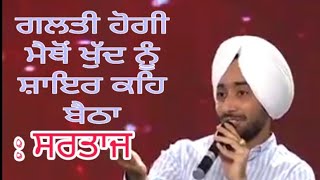 Great thinking  Best Poet Satinder Sartaj  Visions and view about poet [upl. by Llewop829]