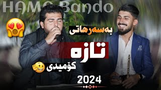 Hama Bando Salyadi Korsh Mam Hawkari bashi 1حەمە بەندۆ ساڵیادی کۆرشی مام هاوکاری [upl. by Loriner]