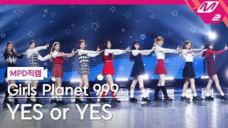 MPD직캠 걸스플래닛999 직캠 8K YES or YES Girls Planet 999 FanCam  MCOUNTDOWN202199 [upl. by Skoorb]