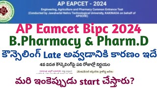 AP Eamcet BPharmacy amp PharmD Counselling important Update  AP Eamcet Bipc counselling Dates 2024 [upl. by Tdnerb]