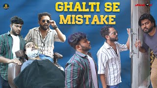 Ghalti Se Mistake  Hyderabadi Boys Comedy Video  Hindi Comedy 2024  Golden Hyderabadiz [upl. by Mckeon]