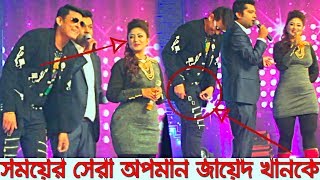 জায়েদ খানকেও অপমান করলেন উপস্থাপক জয় ভিডিও ভাইরাল Zayed Khan  Sense of Humor  Achol  Joy  News [upl. by Uriiah]