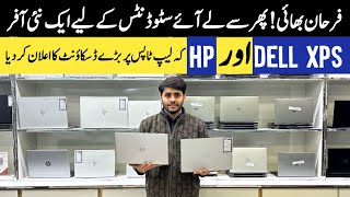 Dell Xps Laptops Prices  Dell Laptops Prices  Hp Laptops in Pakistan  Rja 500 [upl. by Gotthard]