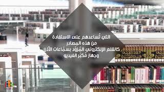 جولة في مكتبة قطر الوطنية [upl. by Giwdul]