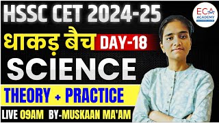 SCIENCE  धाकड़ बैच  HSSC CET 202425  THEORY  PRACTICE  ECA ACADEMY [upl. by Vocaay]