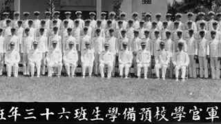 海軍軍官學校63年班畢業40週年回顧 1 [upl. by Solon597]