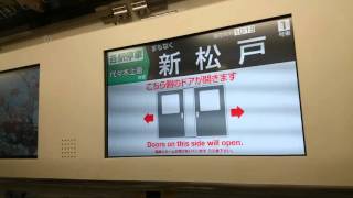 【詳しい乗り換え放送】JR常磐線各駅停車新自動放送 北小金～新松戸間の自動放送 [upl. by Setsero]