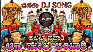 🤩DASARA 🤩EDM DJ SONG REMIX BY DJ MARUTI MPC DHARWAD [upl. by Slifka]