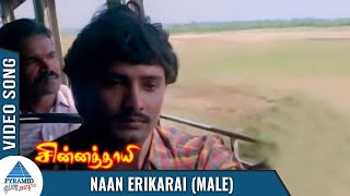 Athmavin Akasathil  Video Song  Njan Prakashan  Sathyan Anthikad  Fahad Faasil  Shaan Rahman [upl. by Alix]