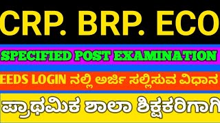 CRP BRP ECO SPECIFIED POST EXAMINATION HOW TO APPLY APPLICATIONEEDS LOGIN [upl. by Naeroled]