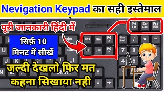 Navigation Panel  Curser Control Keyboard  Arrow Keyboard  How To Use Navigation Keyboard [upl. by Myo]