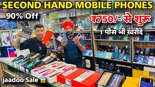 Mobile Phones ₹750 से  Second Hand Mobile Phone Wholesale Gaffar Market Delhi AndroidMobile Shop [upl. by Alikam]