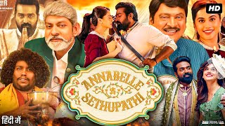 Annabelle Sethupathi Full Movie In Hindi Dubbed  Vijay Sethupathi  Taapsee Pannu  Review amp Fact [upl. by Adnohsirk615]