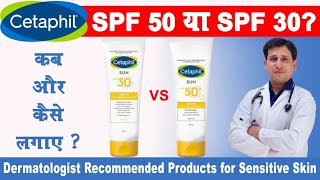 cetaphil sunscreen spf 50  Cetaphil sunscreen SPF 50 vs SPF 30  cetaphil sunscreen  sunblock [upl. by Navannod912]