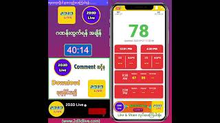 27092023 နေ့လယ် 1201AM 2D3D Live တိုက်ရိုက် [upl. by Wengert]