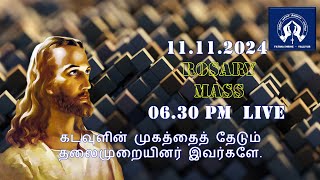 MASS 11112024  0630 PM  LIVE  STFATIMA SHRINE  VALLIYUR  TAMILNADU  INDIA [upl. by Maryellen854]