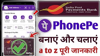 india post payment bank se phonepe kaise banayeippb se phone pe account kaise banaye bina atm ke [upl. by Barry]