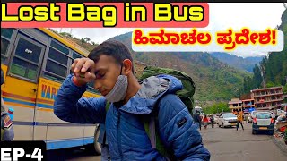 ಗಾಂಜಾದ ಗಿಡದಿಂದ ಬ್ಯಾಗ್ Manikarn  Kasol  Himachal Pradesh  Ep4 DR BRO [upl. by Snah843]