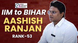 IIM to Bihar I Aashish ranjan l RANK 53 l 69thBPSC I [upl. by Nimajaneb]