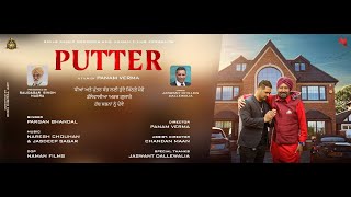 PUTTER TEASER  PARGAN BHANDAL  JASWANT DALLEWALIA  SMILE MUSIC RECORDS [upl. by Okire]