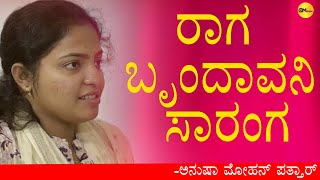 Raag Brindavani Sarang  Anusha Mohan Pattar  OMusic [upl. by Eelrihs]