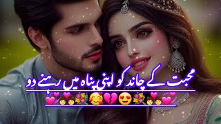 Mohabbat ke Chand ko Sad Status Sad Shayri Status Broken Status Sad Poetry Status crying Mel Heart [upl. by Eleonore393]