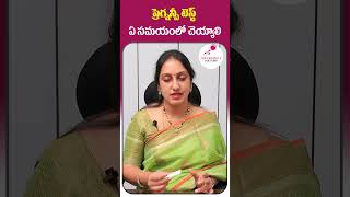 Best Time for Pregnancy Test in Telugu  Top Fertility Doctors  shorts ytshorts pregnancytest [upl. by Grinnell]