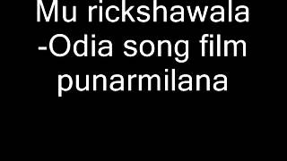 Mu rickshawalaOdia song film punarmilana [upl. by Kliber90]